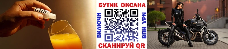 Бутират 1.4BDO  Железногорск-Илимский 