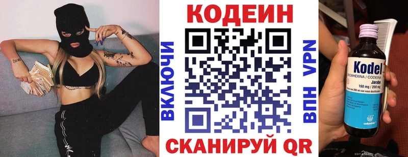 Кодеиновый сироп Lean напиток Lean (лин)  наркошоп  Железногорск-Илимский 