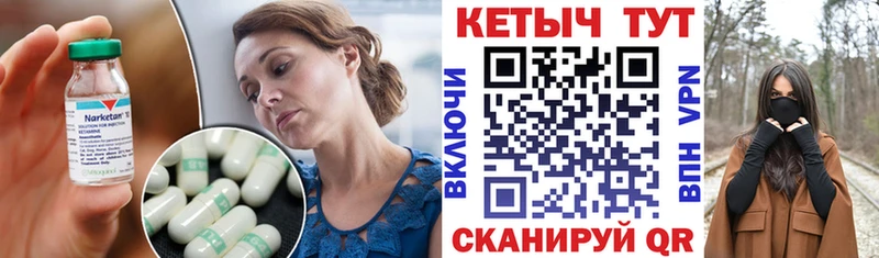 КЕТАМИН ketamine  Железногорск-Илимский 