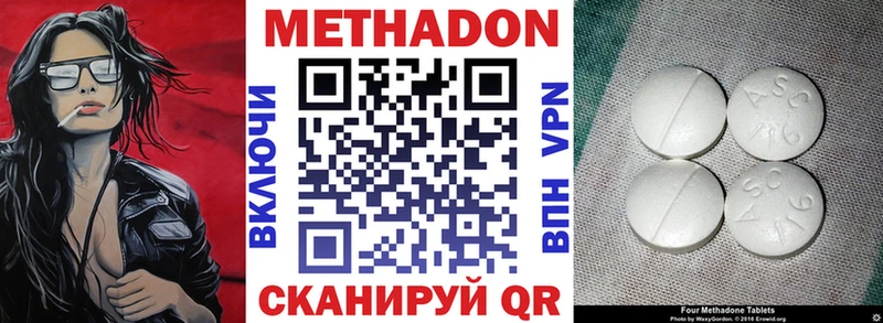 Метадон мёд Железногорск-Илимский